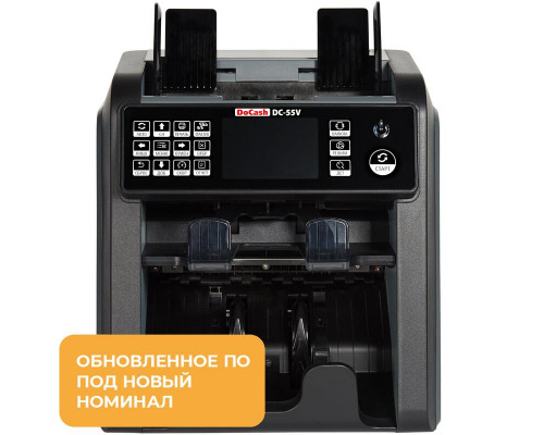 Сортировщик банкнот DoCash DC-55V