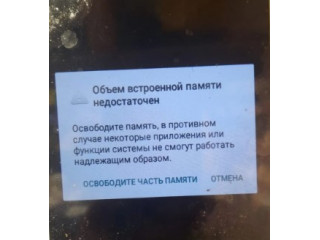Объем встроенной памяти недостаточен