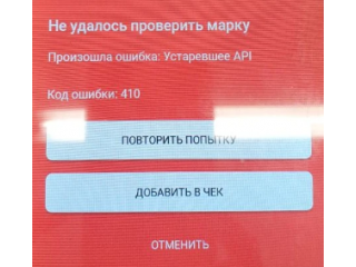 Устаревшее api код ошибки 410