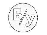 Оборудование б/у — купить в интернет-магазине