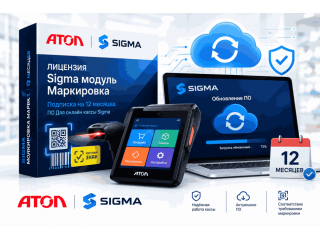 Настройка УТМ Сигма 7