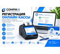 Регистрация онлайн кассы