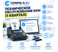 Техобслуживание 
