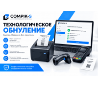 Технологическое обнуление