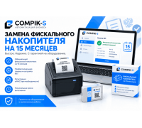 Замена фискального накопителя на 15 мес.