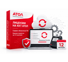 АТОЛ Connect. Обновление ПО ККТ на 1 год