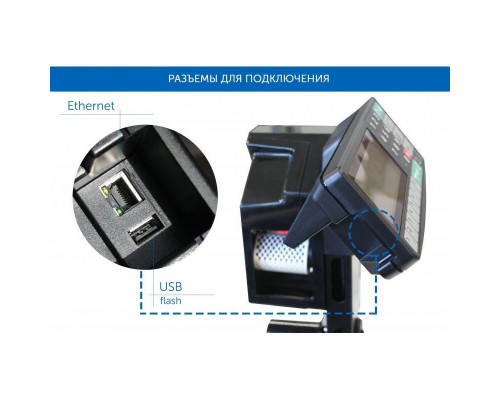 Весовой терминал с печатью этикеток Масса-К R2P