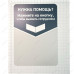 Табличка для кнопок вызова iKnopka T1 (Темно-серый)