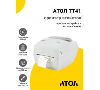 Принтер этикеток АТОЛ ТТ41 (203dpi, USB)