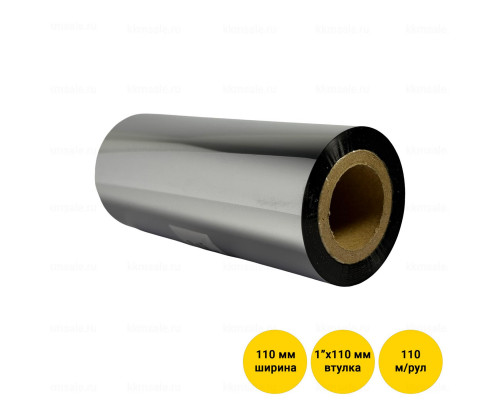 Риббон (красящая лента) 110 мм х 110 м, втулка 1" x 110 мм, WAX (OUT)