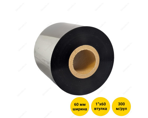 Купить Риббон (красящая лента) 60 мм х 300 м, втулка 1" x 60 мм, WAX (OUT) от WAX