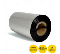 Риббон (красящая лента) 57 мм х 74 м, втулка 1/2" x 57 мм, WAX (OUT)