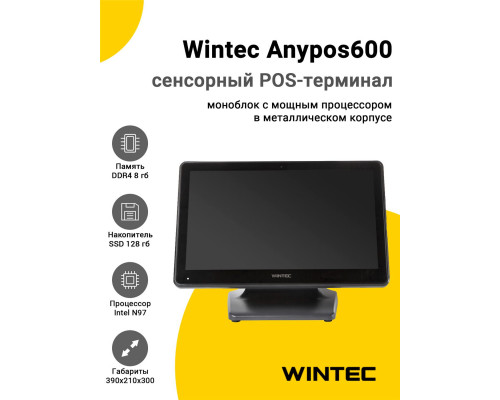 Купить Сенсорный терминал 15,6" Wintec Anypos600 (N97, 8/128Gb, без ОС) от Wintec