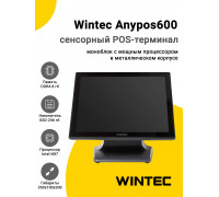 Сенсорный терминал 15" Wintec Anypos600 (N97, 8/256Gb, WiFi, WinIoT)
