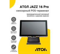 Сенсорный терминал 15,6" АТОЛ JAZZ 16 Pro v3 (IPS, P-CAP, N100, 8/128Gb, без MSR, WinIoT)