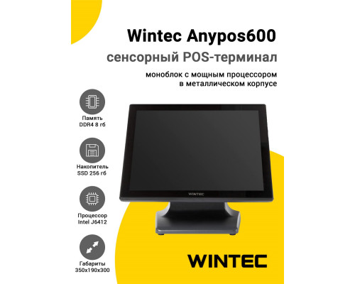 Купить Сенсорный терминал 15" Wintec Anypos600 (J6412, 8/256Gb, WinIoT) от Wintec